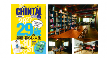 CHINTAIに掲載していただきました！
