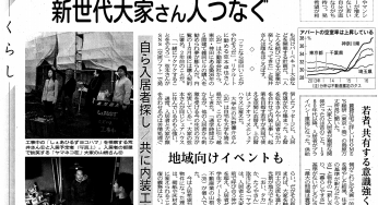 日経新聞に掲載していただきました！