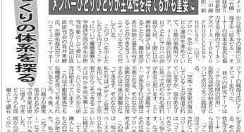 週刊ビル経営に掲載していただきました！（その5）
