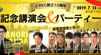 神田昌典さんの『令和で飛躍するための、たったひとつの法則』の講演を聞いてきました！
